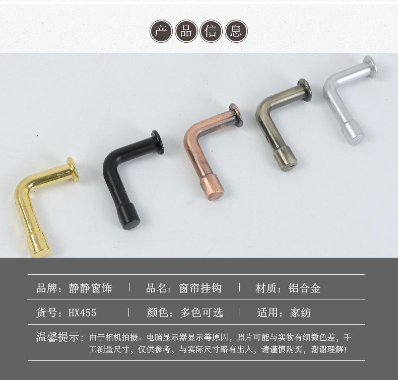 窗钩详情_04.jpg
