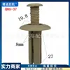 Tornillo de hebilla de expansión universal para coche, revestimiento de guardabarros, parachoques, guardabarros, maletero, hebilla de clip de plástico