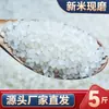 Oferta por Tiempo Limitado Arroz Auténtico Wuchang Daohuaxiang 10 kg Arroz de Grano Largo Fragante Fresco de Granja 5 kg Fresco Molido y Vendido Directamente