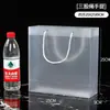 Bolso de Plástico Personalizado PP Transparente Escarchado Bolsa de Regalo Bolsa de Regalo para Bebida Láctea Bolsa Publicitaria Personalizada