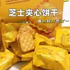 [mm Supermercado] Biscoitos Recheados com Queijo do Mesmo Tipo, Salgados e Crocantes, Lanches Salgados para o Escritório