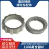 Adequado para Ducati 1100 V4 959 939 hyper MTS950 Monster1200 Fricção da Embreagem