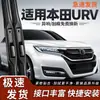 Adecuado para Limpiaparabrisas Dongfeng Honda Urv, Accesorios de Tiras de Goma para Coche, Tira Limpiaparabrisas Delantero Ur-V