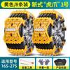 2026 Garras de Tigre Premium Modelo Nuevo a Gran Escala Cadenas Antideslizantes para Sedanes, Vehículos Todoterreno y SUVs, Cadenas Antideslizantes de Goma, Cadenas para Nieve para Neumáticos