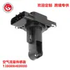 Sensor de flujo de aire para coche de comercio electrónico transfronterizo 1380084E0000 222040L010 1380084E00