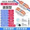 Bloque de Terminales Rápido Conector Mini Tipo Pulsador Conector de Empalme de Cables Herramienta de Acoplamiento Conector Rápido