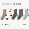 Calcetines de Algodón para Niños Otoño, Calcetines de Media Pantorrilla, Calcetines Deportivos sin Costuras con Letras para Niños, Clase A, Transpirables, Calcetines de Moda, Venta al por Mayor