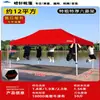 Tenda Guarda-Chuva Grande de Quatro Pernas para Publicidade Comercial, Toldo Retrátil, Protetor Solar, Abrigo de Chuva de Quatro Cantos, Tenda à Prova de Chuva para Exterior Atacado