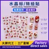 Pegatinas de transferencia para decoración de uñas, pegatinas de cristal, etiquetas de cristal ultra delgadas de alta definición, pegatinas de transferencia para uñas portátiles, pegatinas transparentes lindas para agendas