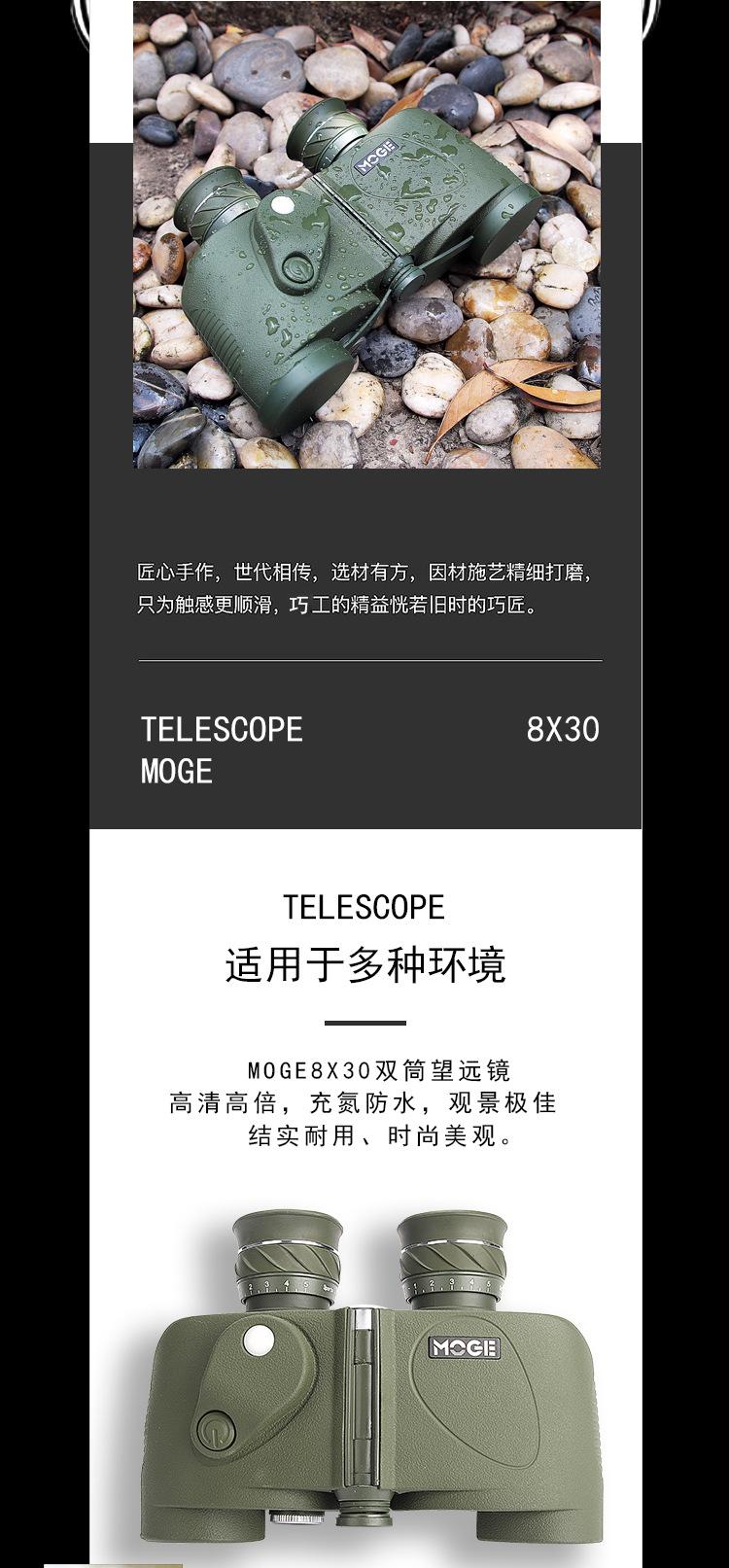 moge-8x30详情页切片_02.jpg