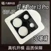Película protectora de lente de pantalla de seda aplicable para redmi note13pro + redmi note13Pro3D negro cobertura total