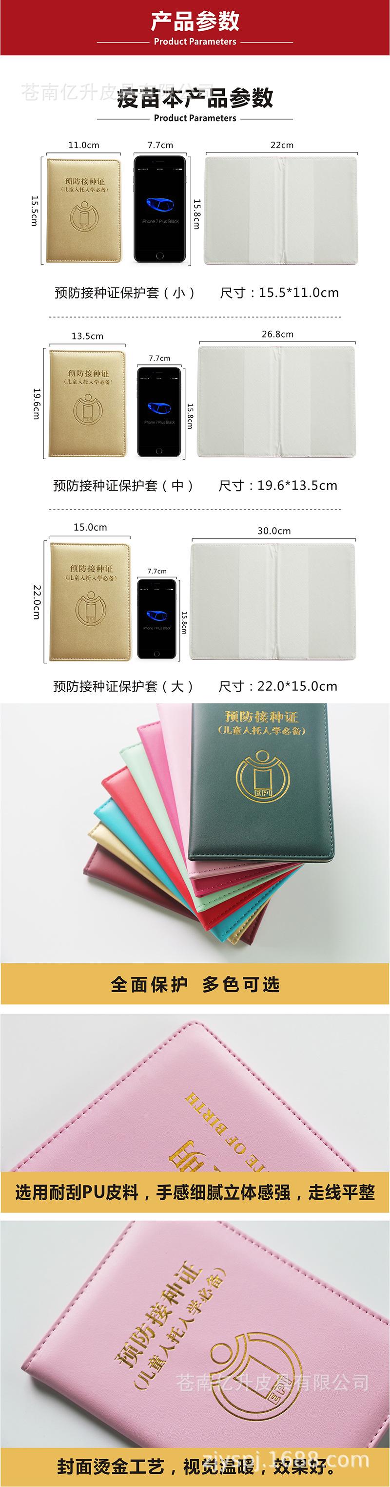 防疫苗本详情页2.jpg