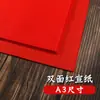Hoja Grande de Papel Rojo, Semibruto, Doble Cara, Hecho a Mano, Específicamente para Paper-Cutting, A3/A4, Semibruto, Tamaño Completo, Rollo Grande, 20