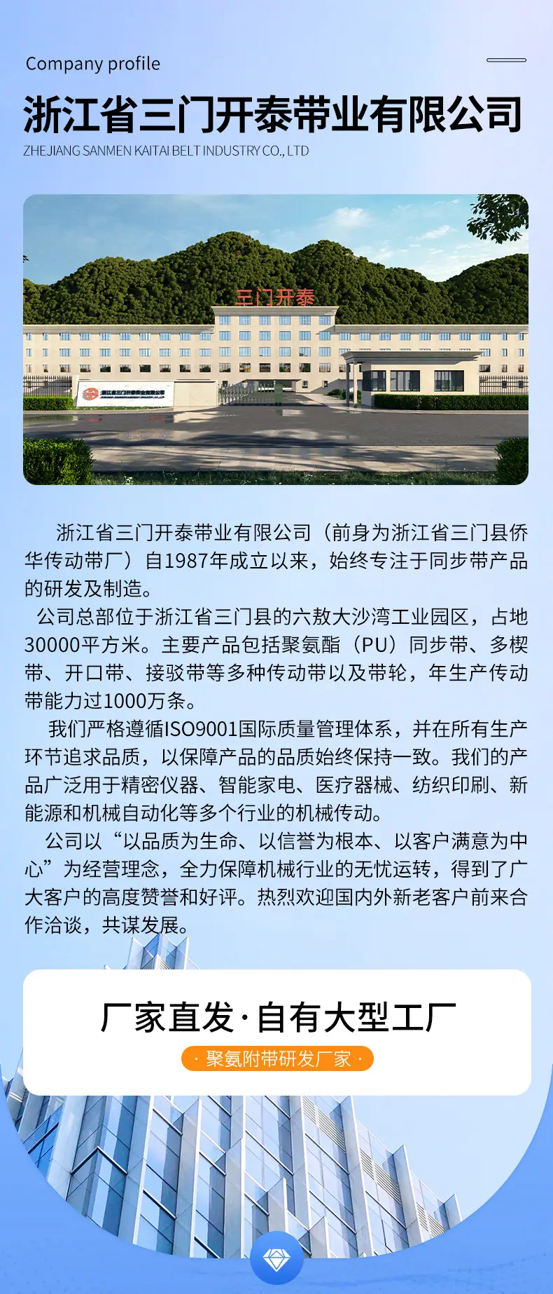 聚氨酯开口带详情页_16(1)