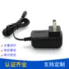 Venta Directa de Fábrica Adaptador de Corriente Estándar Chino 12V1A Certificado CCC 9V1A Lámpara de Mesa Pequeña/Fuente de Alimentación para Decodificador