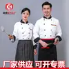 Roupas de Chef 08 restaurante de hotel cozinha roupas de trabalho de chef conjunto de roupas de trabalho de chef pode imprimir logo