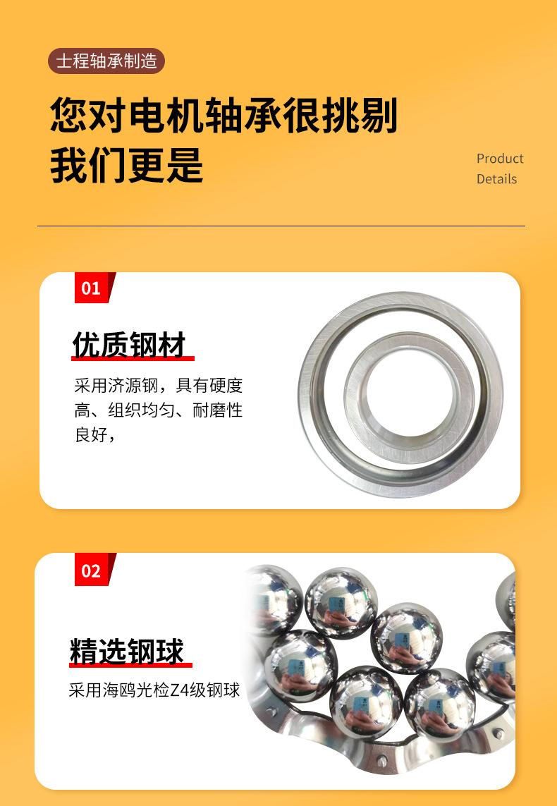 高端深沟球轴承_05.jpg