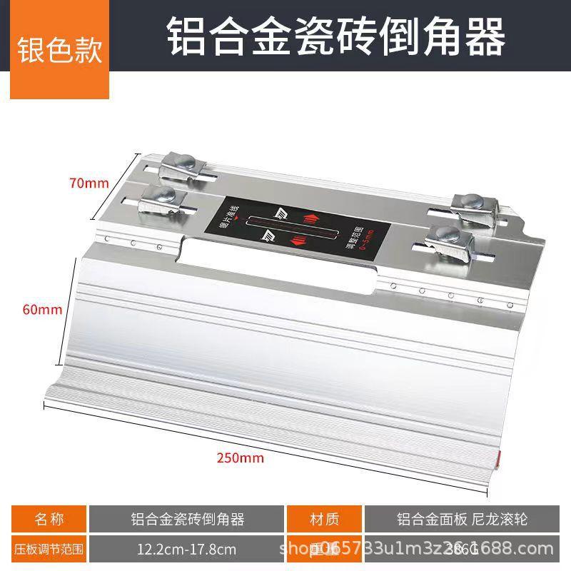 瓷砖倒角器45度角切割工具切割机倒角机小型磨边机磁