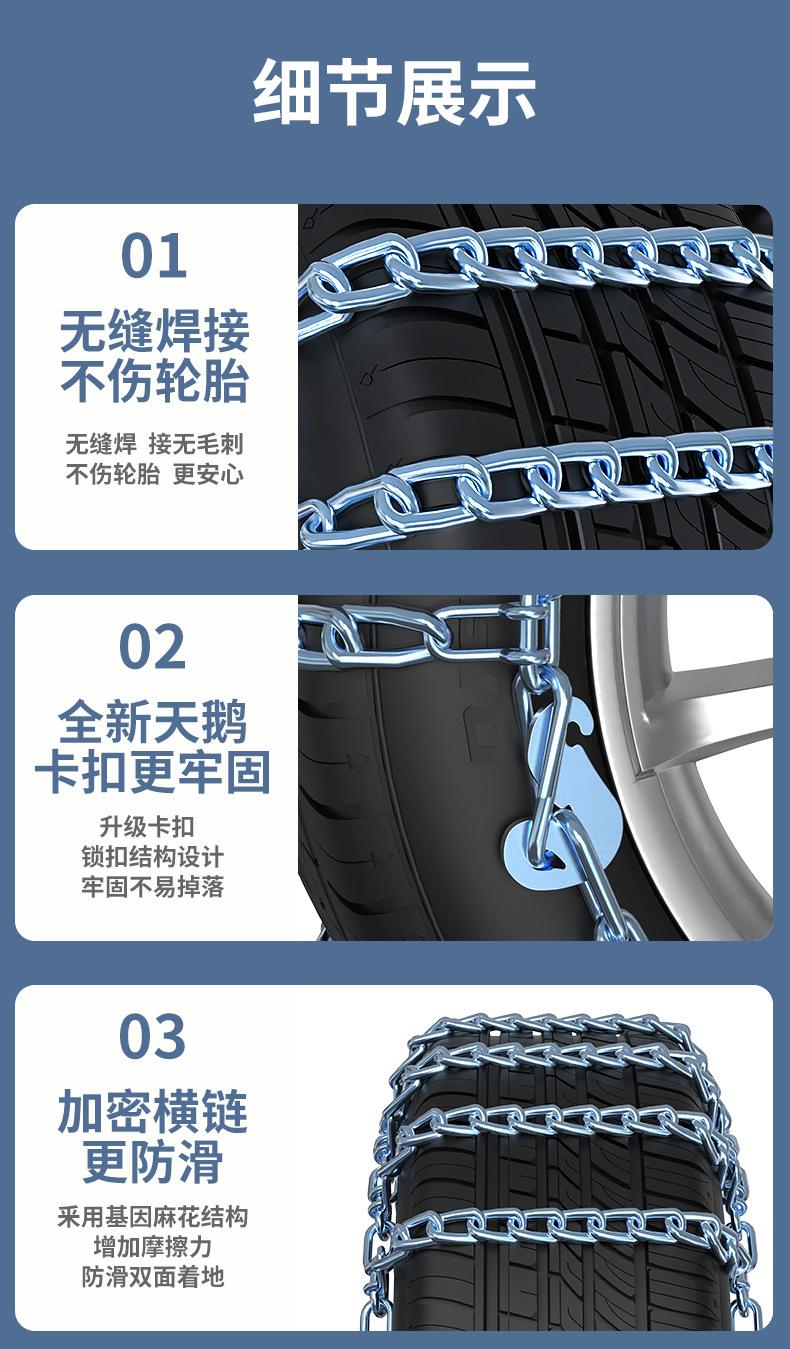 防滑链v_15.jpg