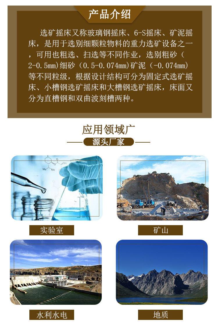 选矿摇床 (2).jpg