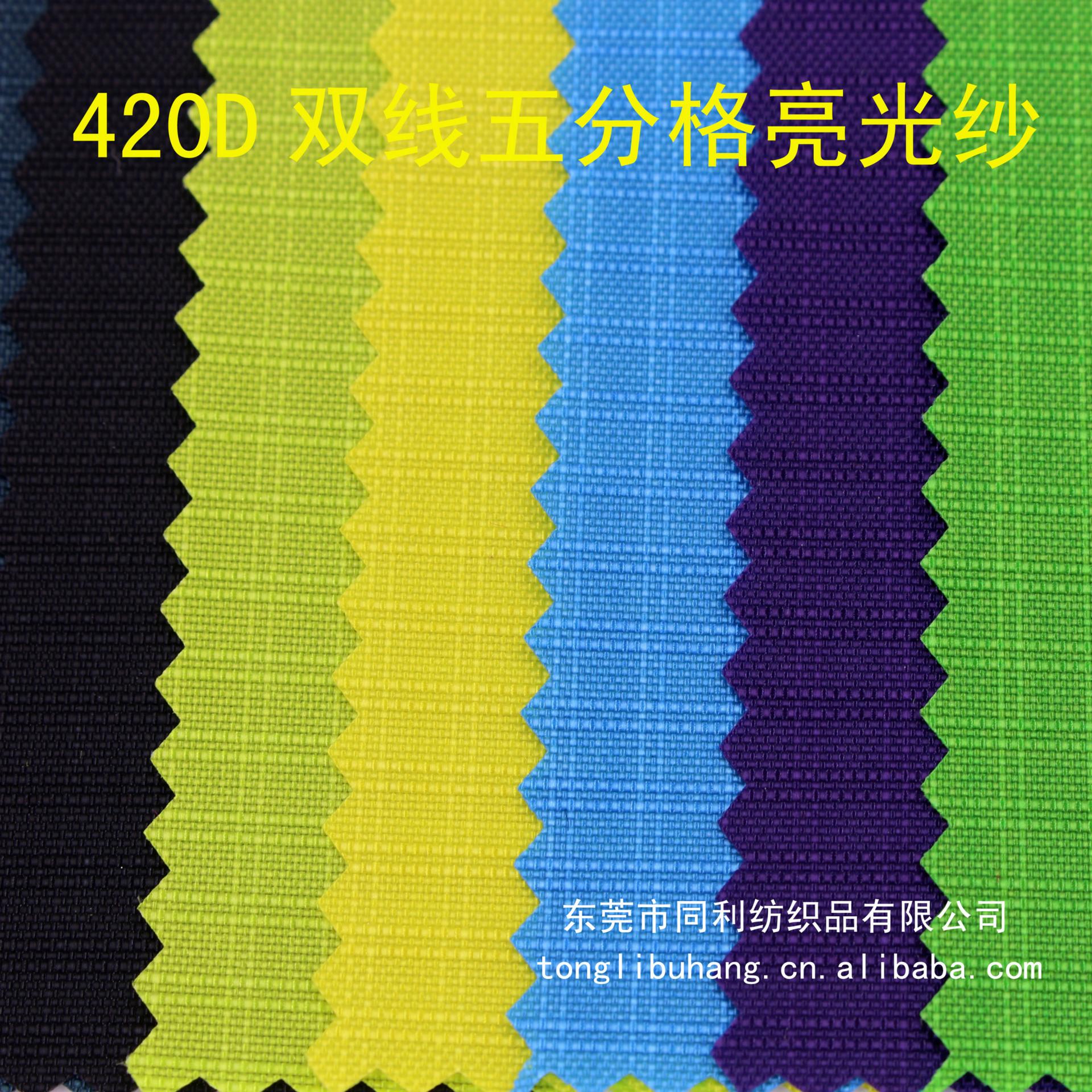 420D双线五分格亮光纱05