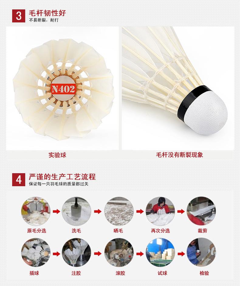 羽毛球详情_02.jpg