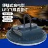 Luz de Atmosfera para Toldo Externo LED Bateria de Lítio UFO Luz de Camping Portátil Recarregável Iluminação Externa de Camping