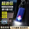 Super Mini Accesorio para Llavero, Luz Portátil Multifuncional, Puerto de Carga Tipo-C, Luz LED de Alto Brillo