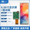Display LCD de 6,86 polegadas 480*1280 Mais Conjunto de Placa Driver Interface Mipi Tela LCD para Carro