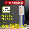 Sellador Acrílico A100 Especial para Interiores Impermeable y Antimoho Pegamento de Vidrio Ecológico para Rellenar Juntas de Puertas y Ventanas