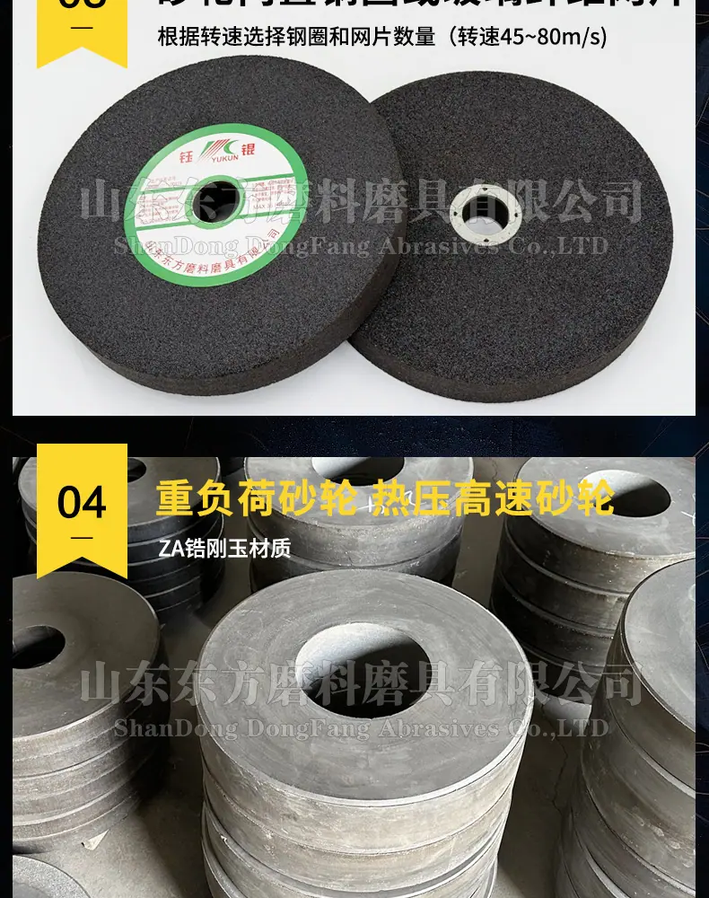 A 棕刚玉Brown aluminum oxide WA 白刚玉White aluminum oxidePA 铬刚玉 Pink aluminum oxide SA 单晶刚玉 Monocrystalline fused aluminaMA 微晶刚玉 microcrystalline fused alumina A/WA 棕白混合磨料Mixture of A and WAGC绿碳化硅 Green silicon carbide C 黑碳化硅 Black silicon carbide ZA 锆刚玉 Fused zirconia alumina直径60mm80mm100mm125mm150mm175mm180mm200mm250mm300mm350mm400mm500mm600mm750mm900mm1寸2寸3寸4寸5寸6寸7寸8寸9寸10寸12寸14寸16寸18寸20寸24寸26寸28寸 硬度JKLMNPQRST 厚度：3.2mm6.4mm10mm13mm16mm20mm25mm32mm40mm50mm65mm75mm100mm125mm150mm200mm 孔径：12.7mm16mm20mm25mm32mm31.75mm50mm75mm127mm150.4mm203mm305mm粒度：16# 24# 46# 60# 80# 100# 120# 150# 180# 220# 320# 400# 600# 800# 1000# 砂轮 磨砂轮 磨刀器砂轮 磨刀砂轮 合金砂轮 磨床砂轮抛光小打磨氧化铝平面磨床台式立式悬挂式砂轮机钨钢砂轮片定制磨边机磨刀轮研磨大大气孔磨盘青铜 沙轮 磨料磨具 vitrified grinding wheel树脂砂轮RESIN BOND螺栓紧固砂轮（代号36）磨活塞环砂轮Bolt Tightening Wheels 荒磨砂轮Sangging Grinding Wheels 磨轧辊砂轮Roller Grinding Wheels树脂筒形砂轮Resin Bounded Cylinderical Grinding Wheels 粗磨铸件铸造手机壳弹簧打磨抛光高速重负荷砂轮 带槽散热孔大气孔螺母螺丝 手机壳轴承压缩机部件离合器活塞环挡板链锯片磁钢磁铁模具管道弹簧钢轨打磨 双端面磨床砂轮 500X63X20mm18孔 600mm 750mm 冷压热压 45M/S 高速砂轮 80M/S 打磨钢轨树脂砂轮(仿形钢轨打磨砂轮）150X70/75/80X55MM-4XM8-16N5B螺丝 125X65X55铁轨轨道铁路专用 仿形打磨机 内燃打磨机 铁路道岔打磨机砂轮 铁路用砂轮 磨石材 混凝土 花岗岩 内燃道岔垂直打磨机 火车钢轨 圆管钢管内圆修磨砂轮 内圆修磨 石油管道 内圆磨不锈钢管打磨 不锈钢罐体焊缝 黄石磨钢管圆钢 钢管打磨砂轮 磨钢管 不锈钢罐体焊缝 手持直向打磨机 气动 打磨砂轮机 直臂打磨机 立式 台式 悬挂式打磨机高速防爆砂轮 悬挂式砂轮机 手推式砂轮机 立面磨平形砂轮 球磨灰 铸件 铸铁 荒磨 钢冒 铸件冒口肥边 铁钢冒 浇口 飞边毛刺 圆钢 方坯灰铁 锤头 铸造件 钢板 破碎机衬板 钢铁厂 汽车铸造件 软金属钛合金 合金钢耐热钢球 610 915 1066 1650