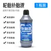 Líquido Autorreparador para Neumáticos de Bicicleta de Montaña, Motocicleta Bicicleta Eléctrica Bicicleta Neumático al Vacío Reparación de Fugas Pegamento Líquido Autorreparador Reparación en Frío