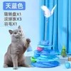 Brinquedo giratório para gatos para autoentretenimento e alívio do tédio, varinha com bola giratória para gatos, brinquedo de pena para gatinhos, brinquedo educativo para animais de estimação