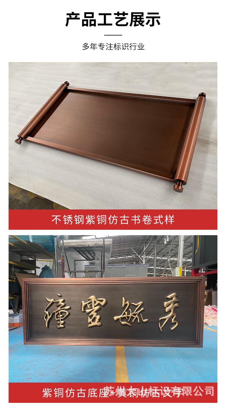 仿古牌匾详情改_07