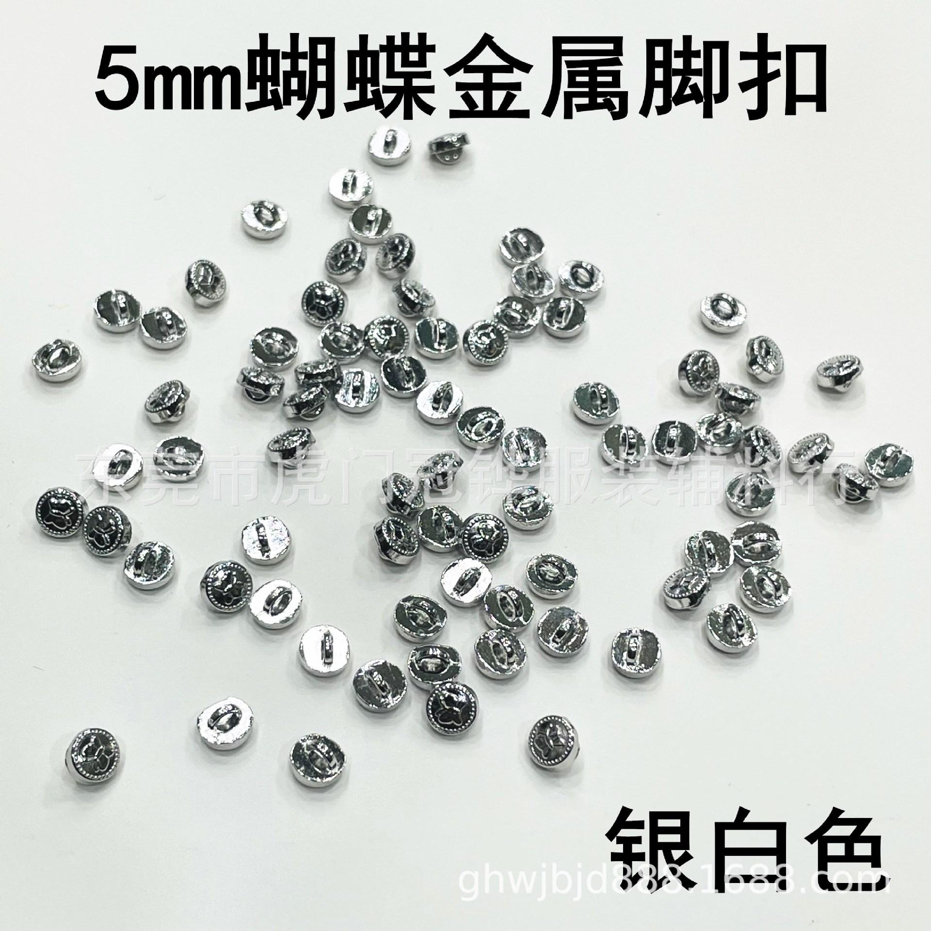 5mm蝴蝶脚扣2