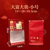 Bolsas de Empaque para Año Nuevo, Bolsas Festivas Estilo Chino para Regalos, Bolsas con Sello de Ocho Lados para Productos Horneados, Nueces y Snacks, Bolsas Autoportantes con Sello de Tres Lados