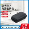 Almacenamiento de energía productos digitales caja de almacenamiento de auriculares EVA portátil cable de datos caja de carga suministro de fabricantes