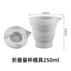 Copo de mistura telescópico de fábrica com bico pontudo 100 250 500 ml copo medidor dobrável redondo molde de silicone