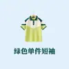 Uniforme de jardim de infância, jaqueta de baseball de outono, conjunto verde e roxo, uniforme de classe de escola primária, uniforme escolar de verão de três peças, todo em algodão