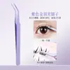 Pinzas de Precisión Xixi Multiusos para Pestañas con Puntas Redondas, Compactas y Portátiles, Herramientas de Belleza Asequibles Fáciles de Usar para Principiantes y Estudiantes