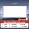 Luz de Panel Plano LED Integrada para Techo 600X1200 Panel de Techo Empotrado de Yeso con Refuerzo de Aluminio 30X120