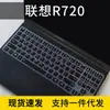 Para Teclado Lenovo Saver LegionY7000 Membrana Y7000P Computador 2019 Pad Desenho r720-15