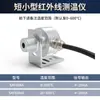Saf50A4 Termómetro Infrarrojo Pequeño Corto en Línea Sensor de Sonda Sensor de Temperatura Industrial Alta Precisión