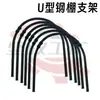 Original Acero en Forma de U Acero en Forma de U Cobertizo en Forma de U Soporte en Forma de U para Cobertizo Soporte de Acero en Forma de U Soporte Minero
