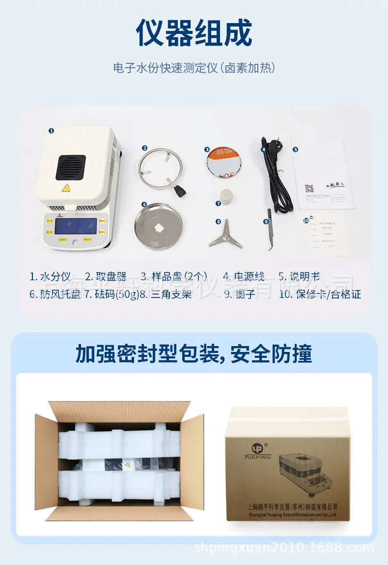 DSH-PXDHS系列水分测定仪详情_12.jpg
