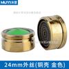 Ouro 24mm exterior filtro de seda borbulhador cozinha bacia torneira concha de cobre espirro bico borbulhador atacado