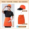 Camiseta de Manga Corta de Seda de Hielo para Mesero de Restaurante de Hot Pot, Uniforme de Trabajo de Verano, Atuendo para Personal de Recepción de Barbacoa, Para Mujer