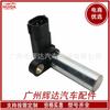 Para sensor de cigüeñal SUBARU 22053-AA070 22053AA071