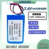 Batería de Litio Cableada 18650 7.4V 3000mAh Batería Recargable con Placa Protectora Batería para Licuadora, Máquina POS