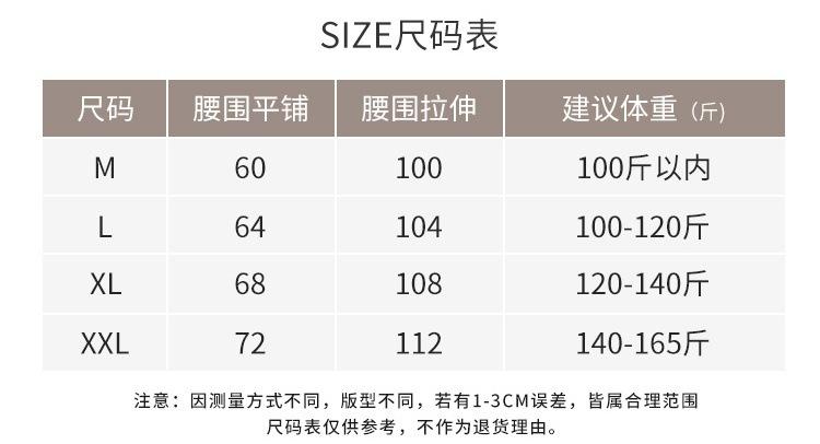 尺码表